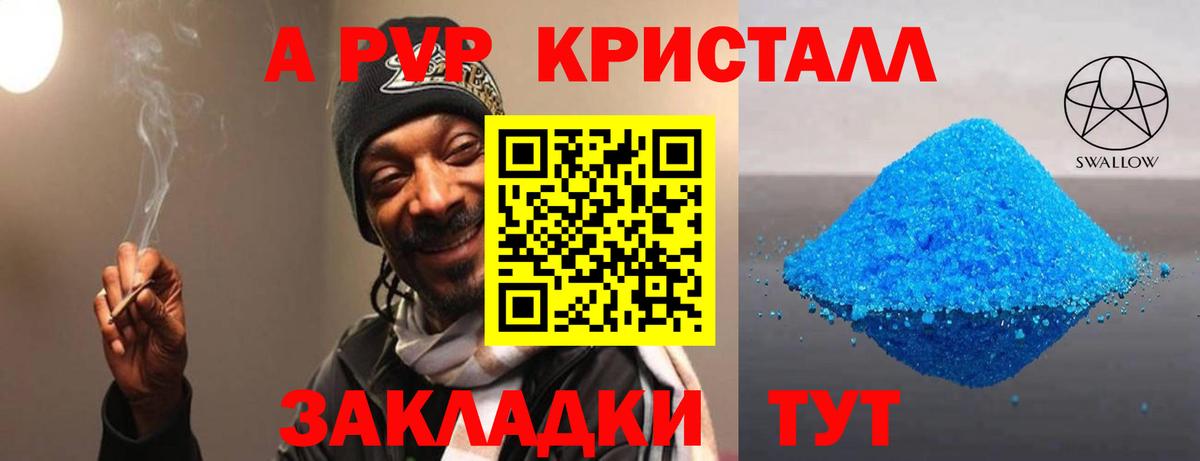 Альфа ПВП мука  Вход с VPN  Кисловодск 