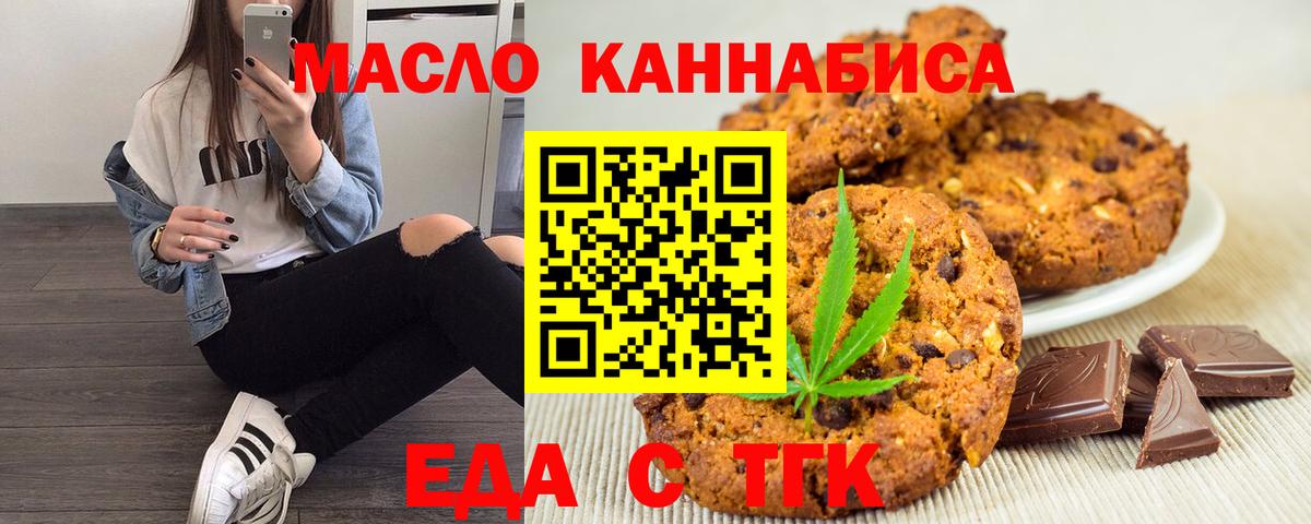 Cannafood марихуана  Вход с VPN  Кисловодск 