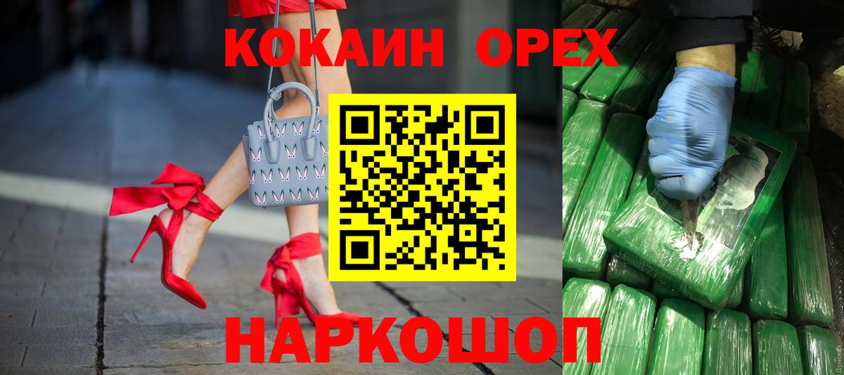 ГАШИШ Кисловодск