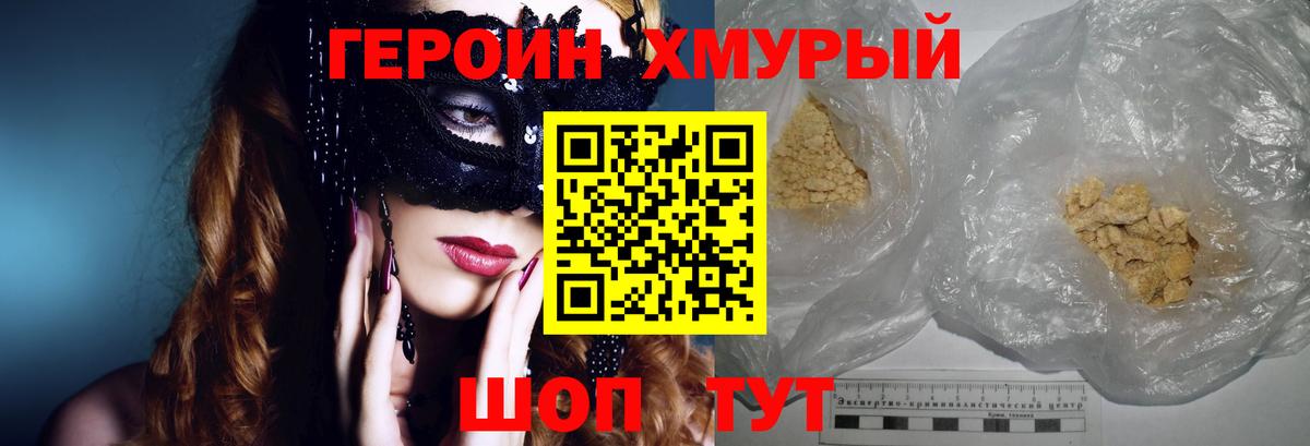 Кисловодск  ГЕРОИН афганец  Вход с VPN 