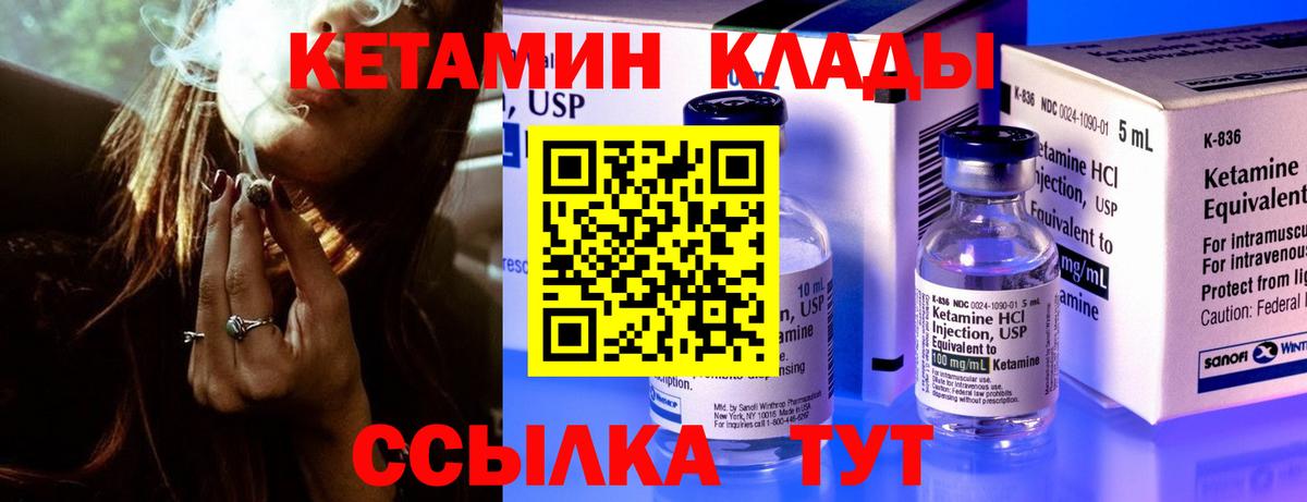 КЕТАМИН VHQ Кисловодск