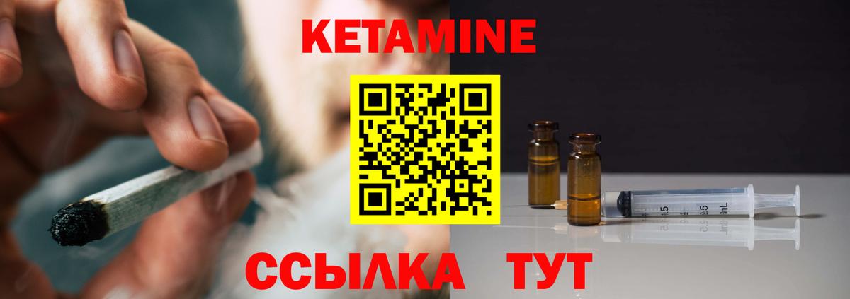 Кисловодск  Кетамин VHQ  Кетамин VHQ  Вход с VPN 