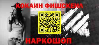 COCAINE Ливны