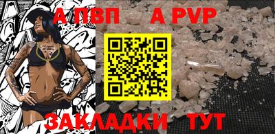 а пвп мука Кумертау