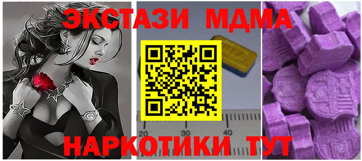 MDMA Molly Кисловодск