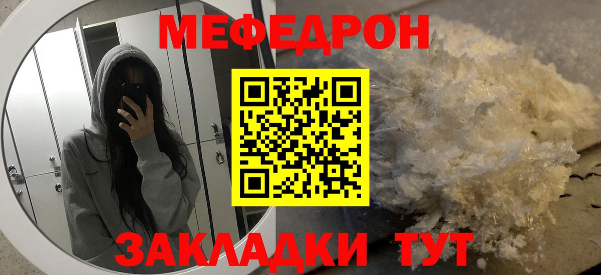 МЕФ кристаллы Кисловодск