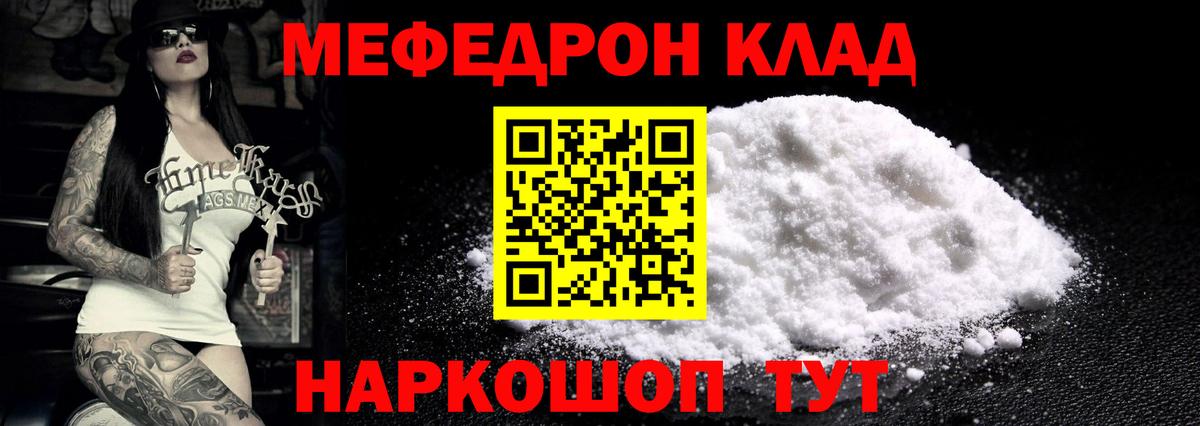 Мефедрон VHQ  Мефедрон  Мефедрон мяу мяу  Мефедрон  Кисловодск  Вход с VPN 