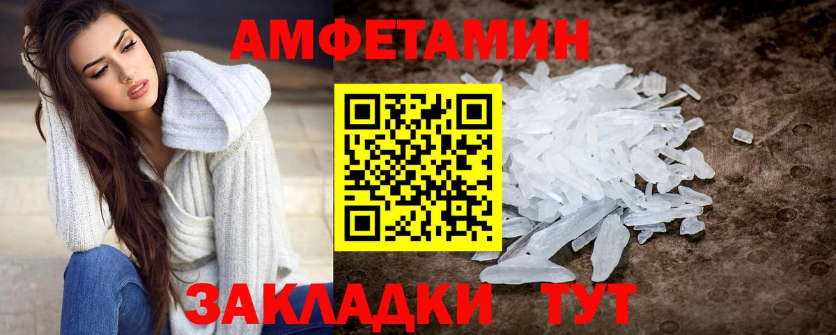 Кисловодск  Метамфетамин пудра  Вход с VPN 