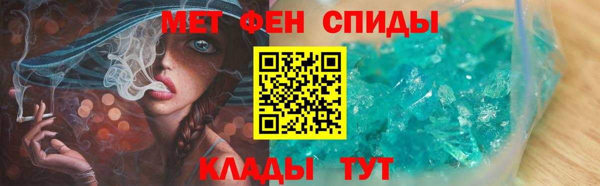 Метамфетамин мет Кисловодск
