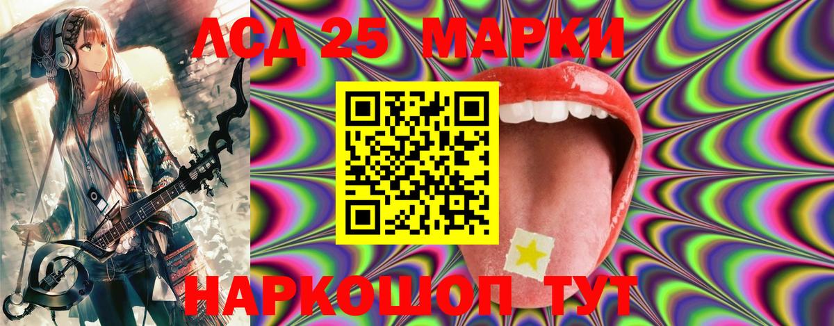 Марки NBOMe 1500мкг  Вход с VPN  Марки NBOMe 1500мкг  Кисловодск 