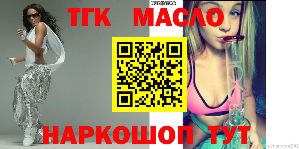 Дистиллят ТГК Wax Кисловодск
